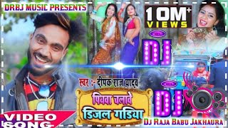 hamar piyawa chalawe diesel gadi Dj Raja Babu Jakhaura [upl. by Sedberry909]